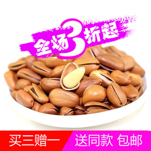 多唯多开口松子袋装手剥零食坚果炒货东北特产孕妇干果大促销包邮松子东北