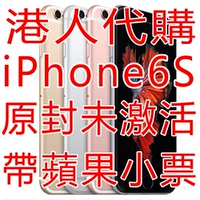 带港票-lus香港行代购官网5.5寸港版原封纸盒带