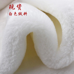 白色毛绒布眼镜布珠宝展示道具文玩蜜蜡柜台布首饰品柜台绒垫布眼镜货柜