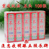 幺地人-胶手工绸布布纹5个头105张扑克幺地人