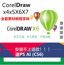 【coreldraw x6 序列号】_coreldraw x6 序列号