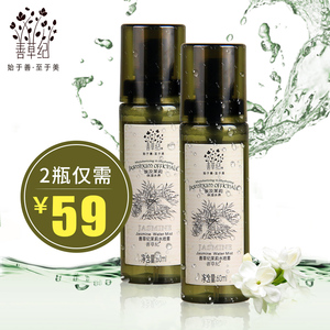 善草纪茉莉水喷雾60ml补水保湿锁水免洗定妆爽肤水女护肤水