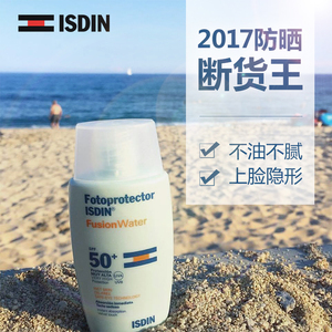 ISDIN怡思丁防水隔离防晒霜女SPF50 海边面部全身防晒乳保湿正品防晒隔离乳