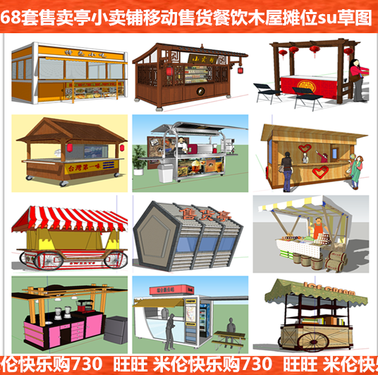 共372 件小吃屋移动相关商品