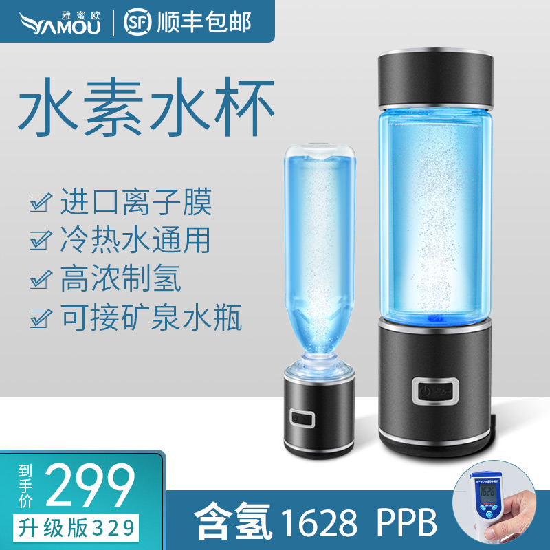 日本水素功效 日本水素推荐 日本水素价格 香港 淘宝海外