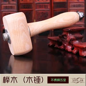 榉木皮雕锤子木槌木锤木榔头皮具皮革手工diy锤原木锤安装锤敲击木锤