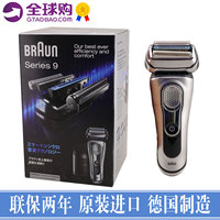 90903-合 现货德国进口博朗电动剃须刀9095c