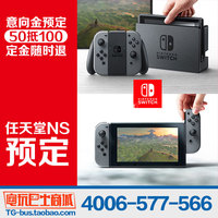 任天堂Nintendo Switch NX NS 主机 日版 3月内