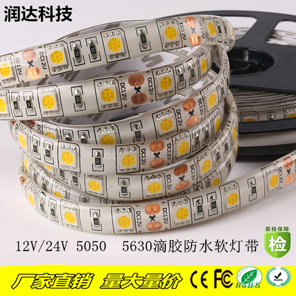 12vled灯带 5050滴胶防水软灯条24v灯带防水超高亮柜台照明贴片灯