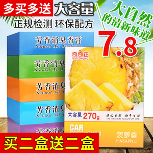 汽车香膏车载香水固体车用空气清新剂除异味车内饰品摆件汽车用品汽车香膏