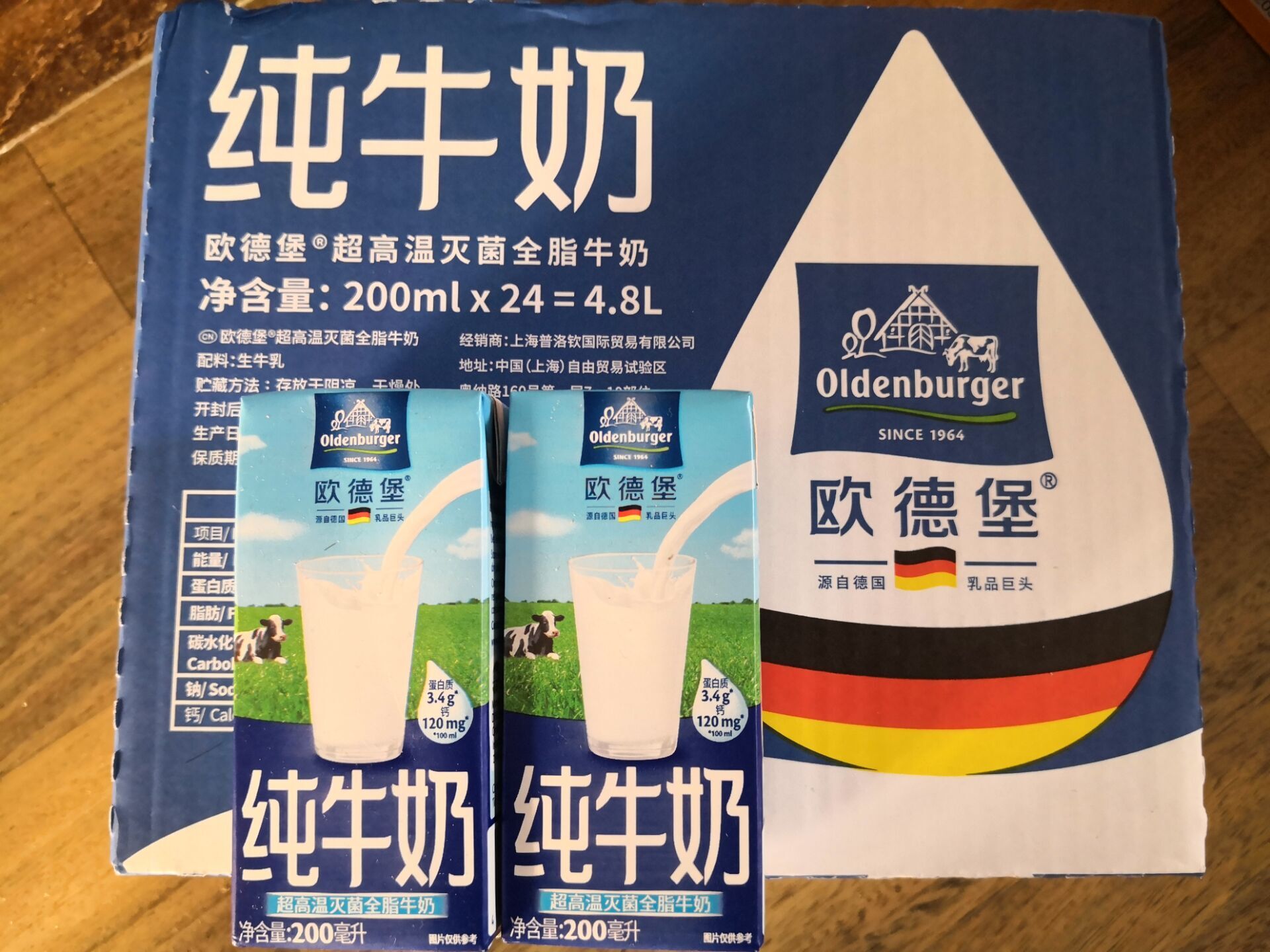 德国进口牛奶 欧德堡全脂纯牛奶200ml*24盒小盒 包邮