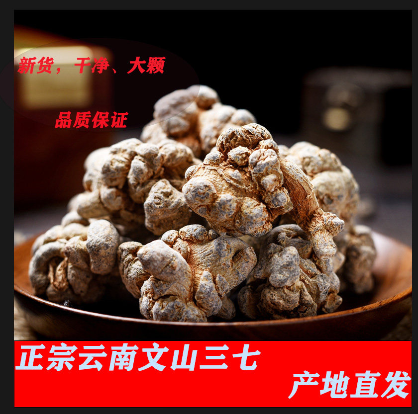 共258 件无剪口三七相关商品