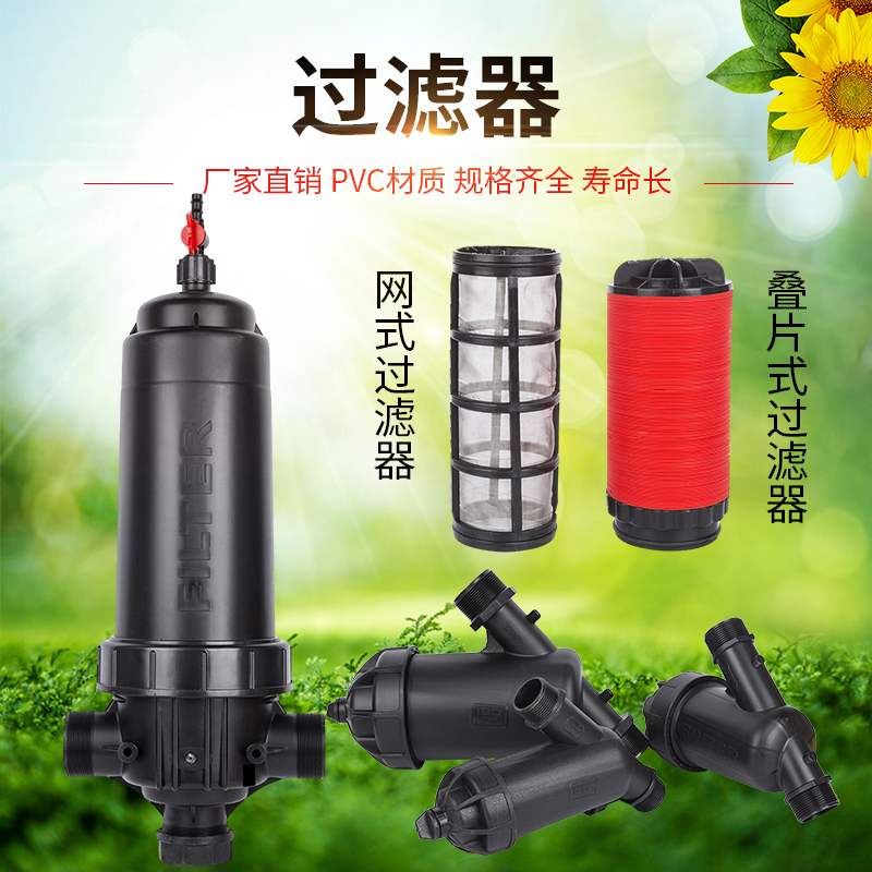 滴灌过滤器网式新品|滴灌过滤器网式价格|滴灌过滤器