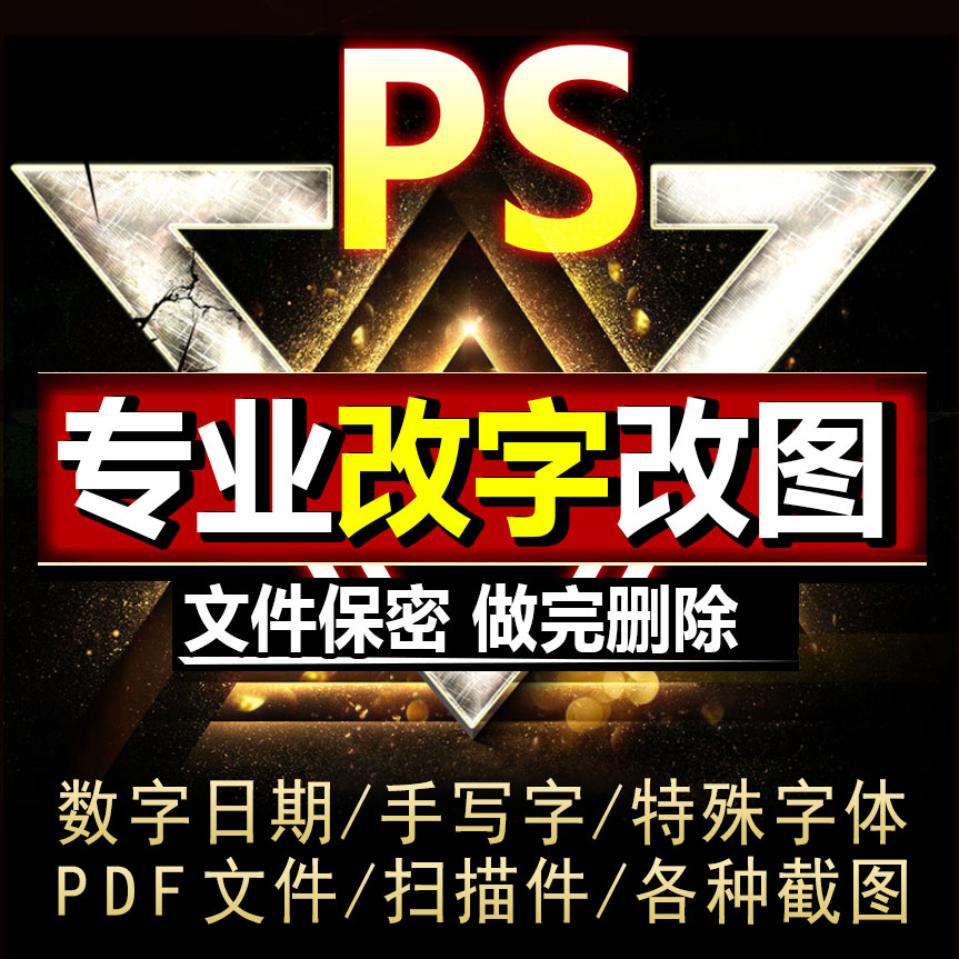 共2694 件ps图片处理精修相关商品