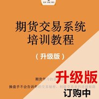 交易-间交易\/A股管家自动托管期货攻防系统图