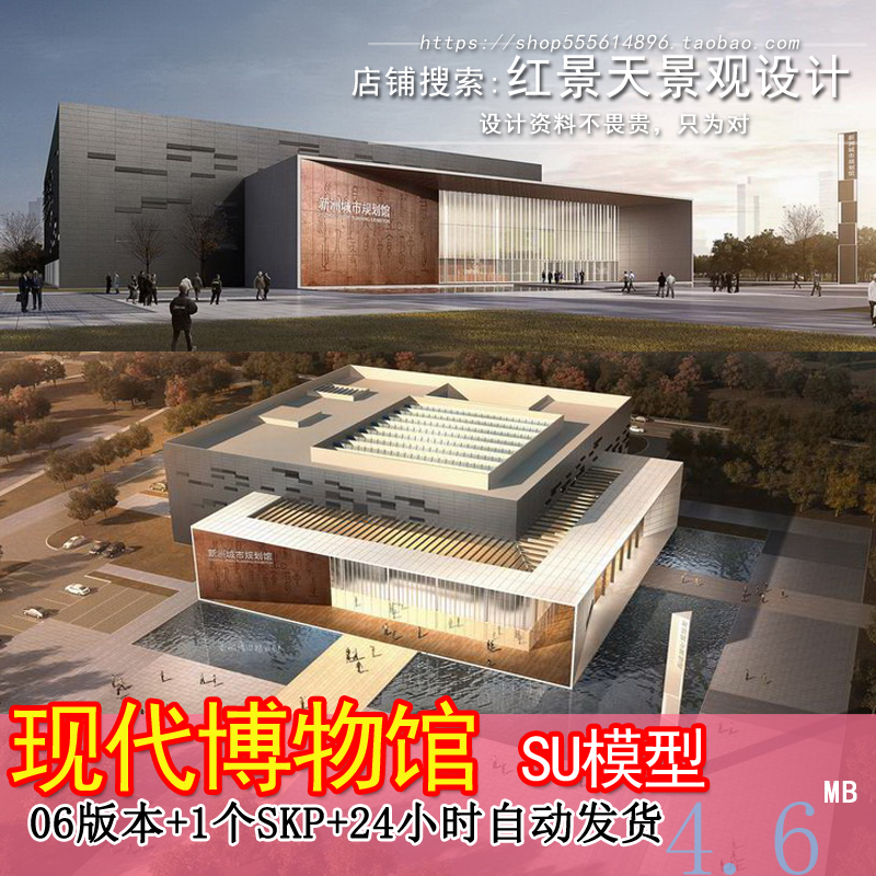 现代博物馆文化展览馆建筑su模型展示中心华夏幸福新洲城市规划馆