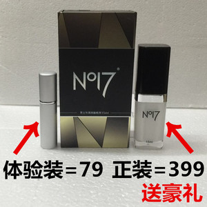 no17喷剂试用装体验装藏帝正品男士外用喷雾男用久皇延迟成人用品延迟喷雾