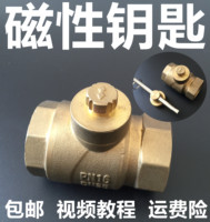 磁性锁闭阀钥匙暖气阀-钥匙开关扳手供暖钥匙