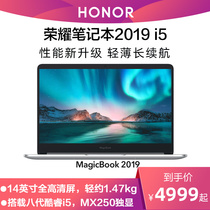 华为旗下荣耀笔记本2019 14英寸 i5+8G+512G 独显MX250笔记本电脑办公轻薄便携本学生 MagicBook 2019
