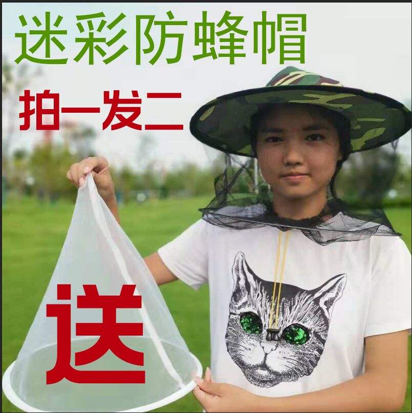 防蜂帽遮脸夏季收蜂帽面纱养蜂帽子专用中蜂养蜂工具防护蜜蜂蜂衣