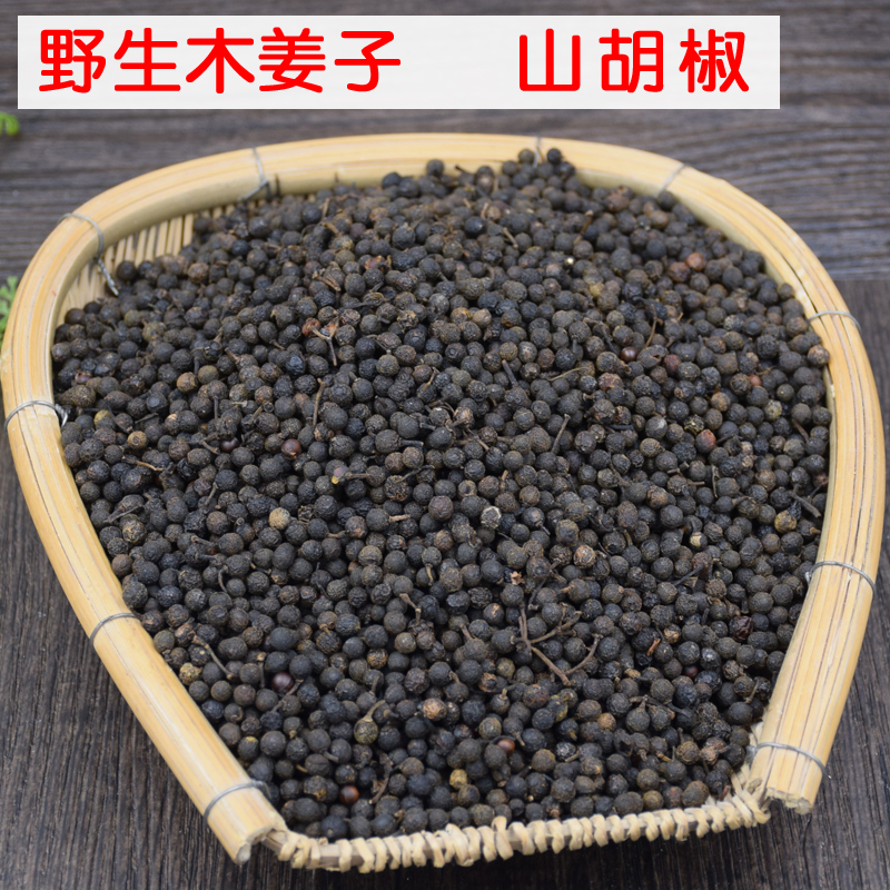 贵州特产野生木姜子 山胡椒山苍子火锅调料 酸汤鱼调料250g