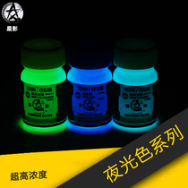 【星影油漆】模型涂装上色/高达军模/油性.油漆/夜光漆【15ml】