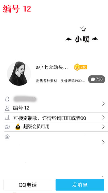 共29 件qq名片背景图相关商品