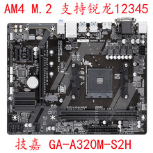 Процессоры Gigabyte A320M - S2H AB350M DS2 HD2 AM4 DDR4