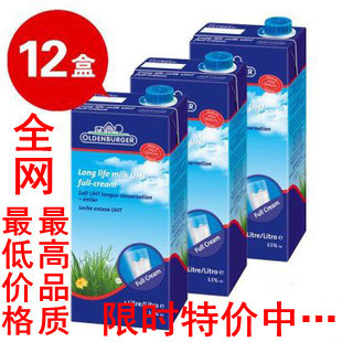 新货 欧德堡全脂纯牛奶 正品 德国进口牛奶 欧德宝 1l 全国...