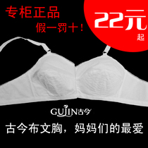 老年布胸罩,布胸罩老年女,古今中老年布文胸,布