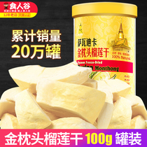 萨瓦迪卡榴莲干100g金枕头榴莲干水果干榴莲水果休闲零食果干品