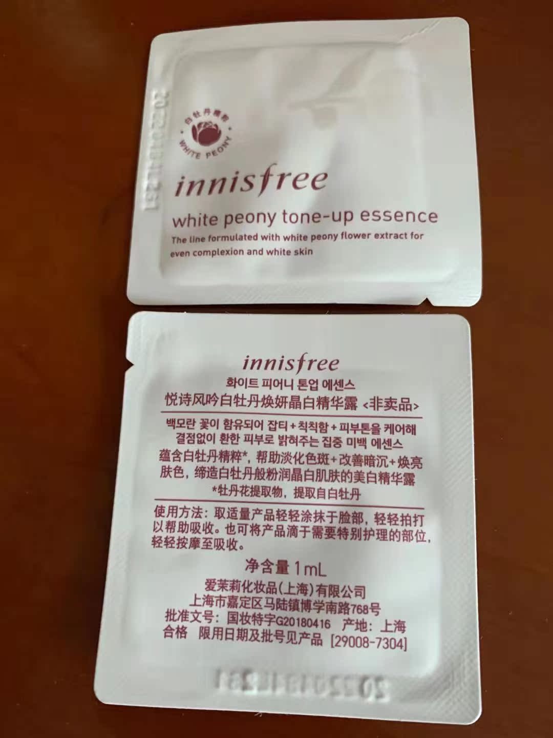 北京专柜 innisfree/悦诗风吟 白牡丹焕妍晶白精华露 1ml