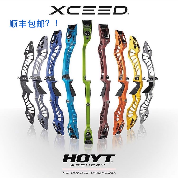 美国霍伊特苹果hoyt xceed天启通用口反曲弓光弓射箭弓把2020新款