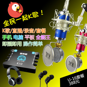 手机直播声卡设备套装电脑选什么牌子好 同款