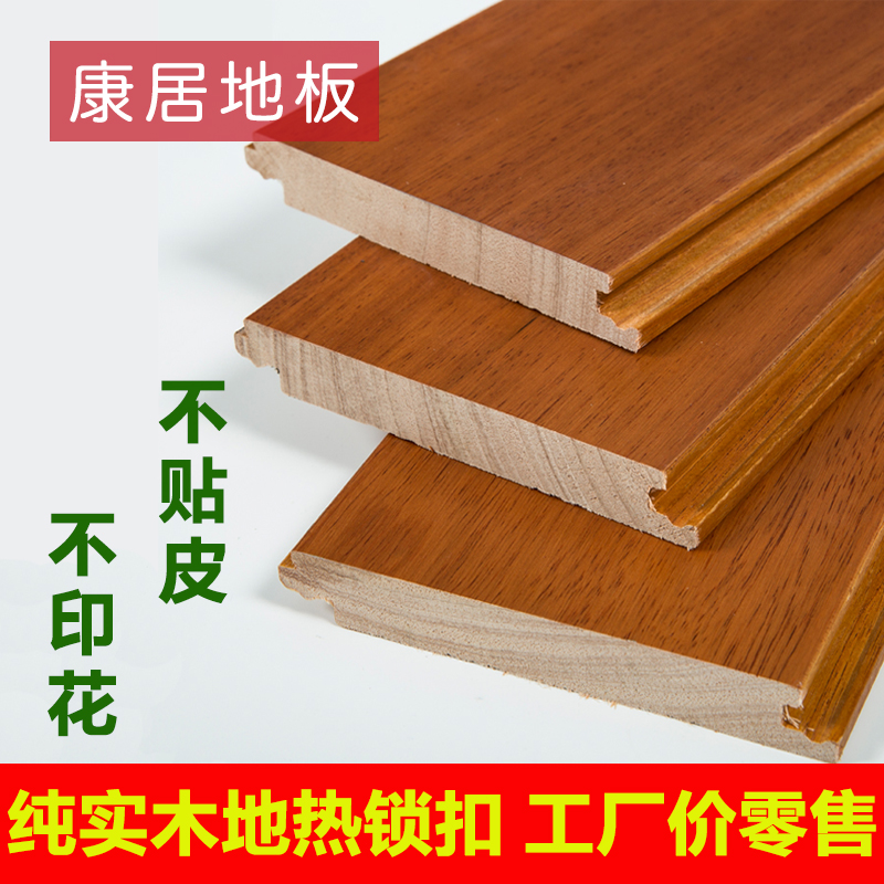 网站地图 全屋定制 地板 强化复合地板 原木色 > 原木色木地板 共1134
