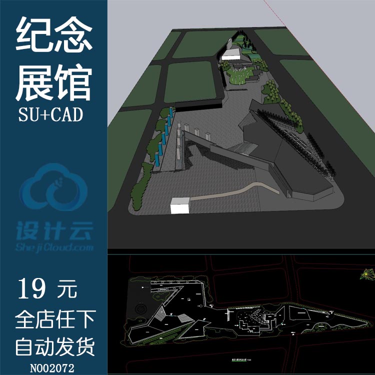 南京大屠杀纪念馆建筑概念方案设计全套su模型cad总图图纸原创