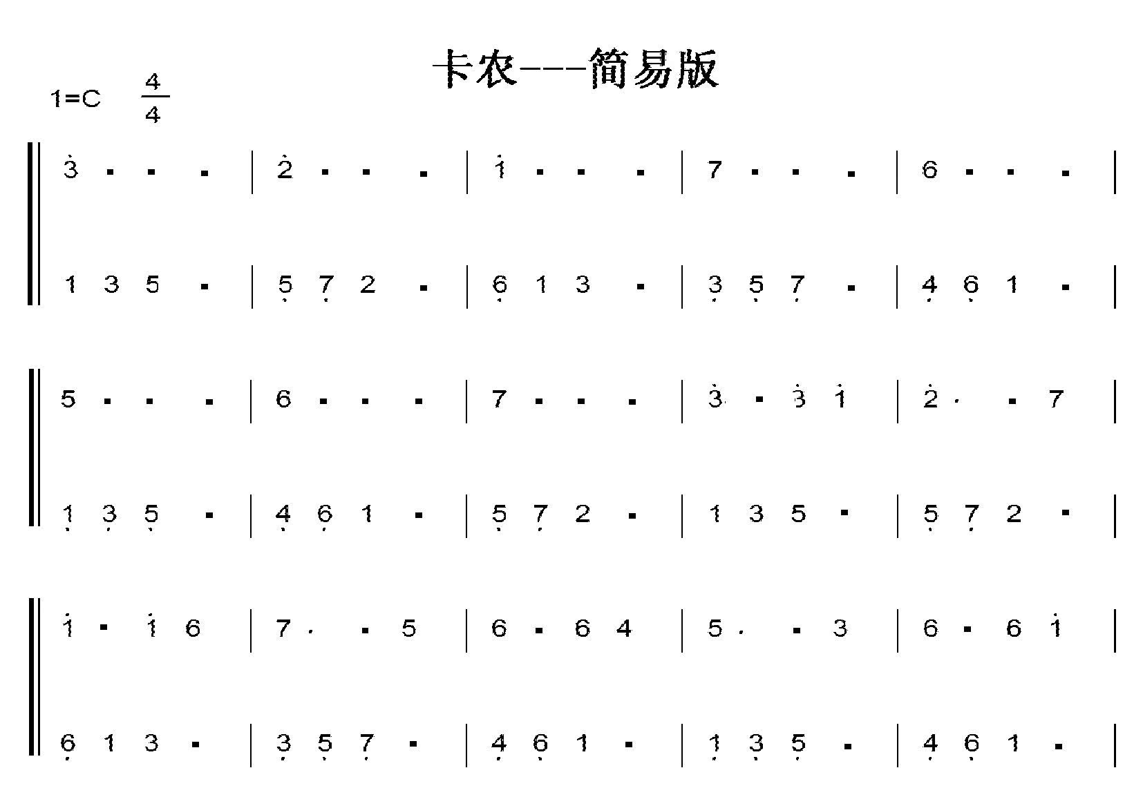 ... 卡农键盘钢琴谱_卡农双手钢琴谱_卡农钢琴曲钢琴谱
