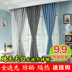 加厚遮阳落地飘窗帘全遮光布料成品阳台卧室客厅防晒隔热简约现代窗帘