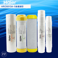 海尔净水机滤芯HRO5013\/5013A-5原装净水器