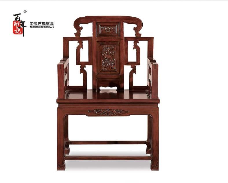 百年印记 椅子 太师椅 实木椅子 榆木家具 中式椅