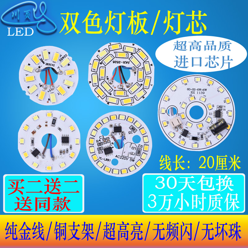 共1295 件led灯片diy相关商品