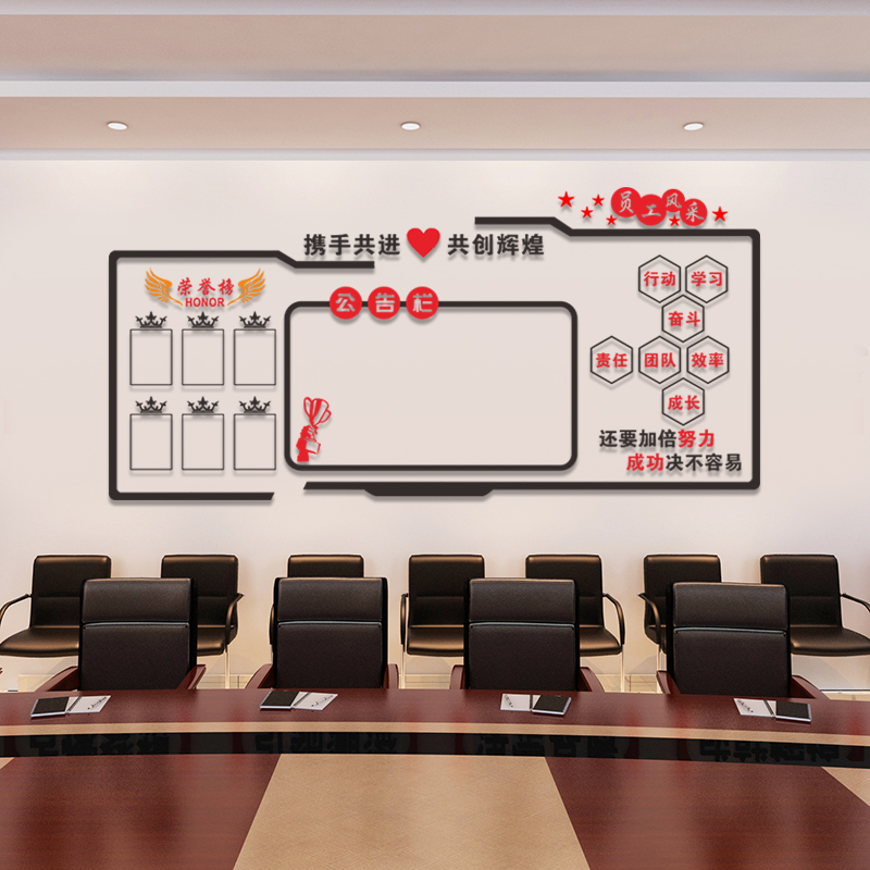 公司办公室布置装饰企业文化墙贴3d自粘员工风采展示公告栏荣誉榜