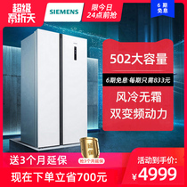 SIEMENS/西门子 KA50NE20TI 风冷无霜 纤薄嵌入对开大容量冰箱