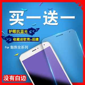 魅族MX5mx6/mx4钢化膜6pro5手机metal2魅蓝note3/3s/e/note2 note手机膜