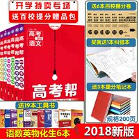 化学总复习用书-衡中名师巨作 精准高考2018高