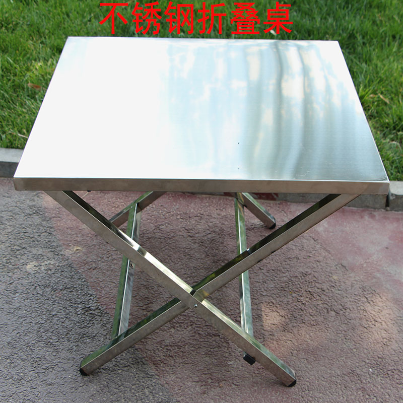 不锈钢折叠桌家用饭桌可折叠餐桌便携式小方桌简易桌子烧烤烧烤桌