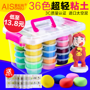 36色超轻粘土彩泥48色无毒橡皮泥沙套装太空水晶雪花黏土软陶玩具太空沙