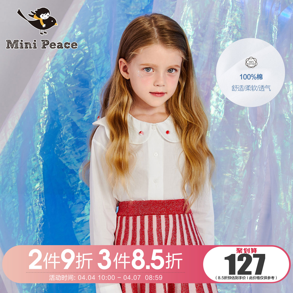 minipeace太平鸟童装女童白色衬衫花边领2020春新款儿童衬衣洋气