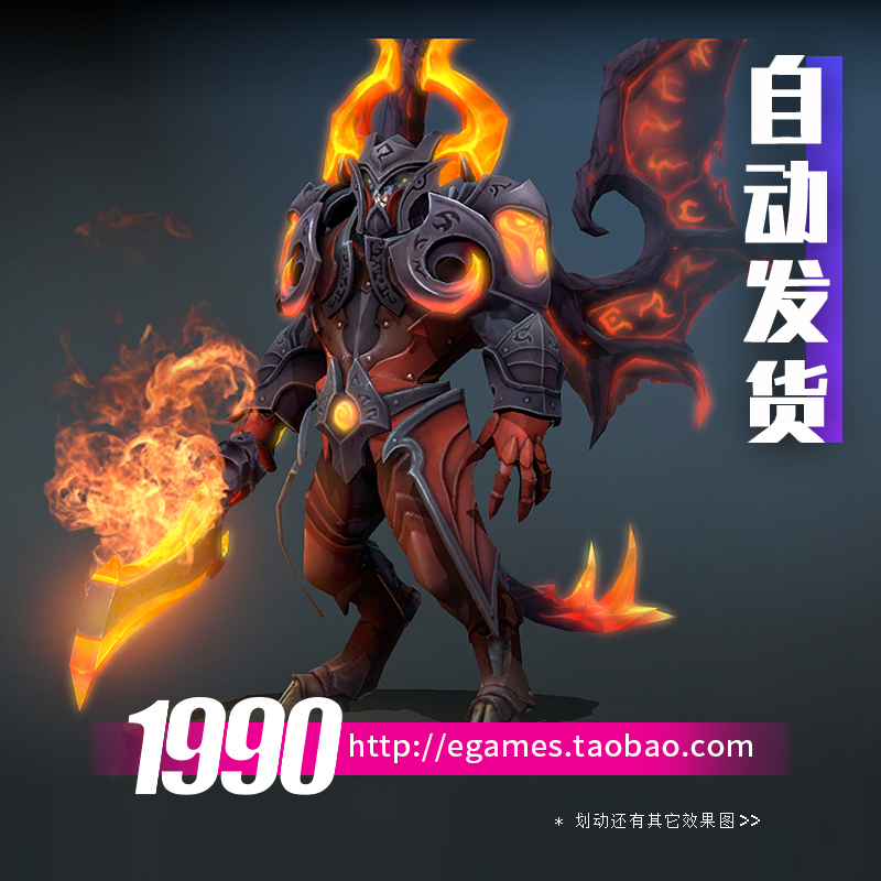 dota2饰品 永世魔火套装 末日使者/doom 7件套