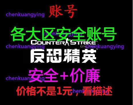 反恐精英账号雷神,反恐精英ol雷神账号,反恐精英